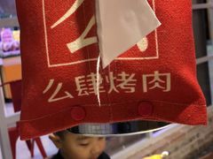 -肆幺幺烤肉(乐汇城店)