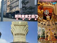 -永利澳门酒店
