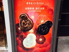 -GODIVA(港汇恒隆广场)
