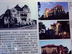 -青岛德国总督楼旧址博物馆