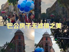 -巴公房子