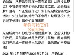 -光启城时尚购物中心