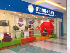 -美联英语(绿宝中心)