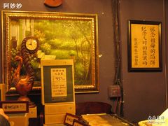 -赵小姐的店(鼓浪屿三友店)
