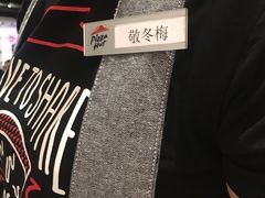 -必胜客(五道口店)