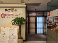 -樱花国际日语(人广中心)