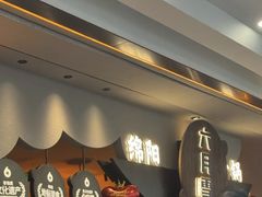 -六月雪干锅(涪城万达广场店)