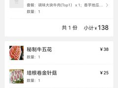 -真牛炭火烤肉(射阳店)