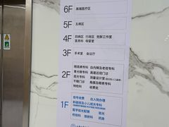 -上海大学附属上海和平眼科医院