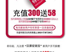 -白金汉爵大酒店(相城店)