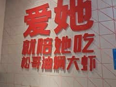 -松哥油焖大虾.小龙虾.黑鸭煲(海岸城店)