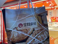 -金凤成祥(西罗园店)