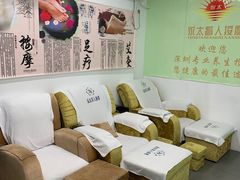 -永太盲人按摩(福田店)