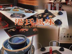 -长安·大茶饭