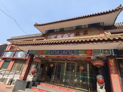 -惠丰堂饭庄·烤鸭·京味菜(翠微路店)