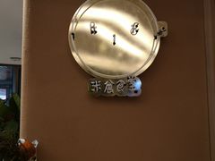 -米仓食堂(凯德广场店)
