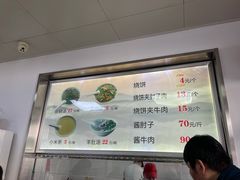 -老四烧饼铺(丽源路店)
