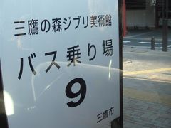 -三鹰之森吉卜力美术馆