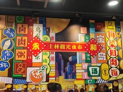-永和大王(宜山店)
