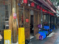 -永乐饭店