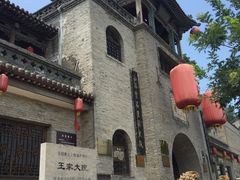 -山西王家大院