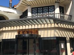 门面-顺峰(农展馆店)