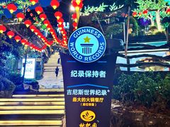 -枇杷园食为鲜火锅(南山店)