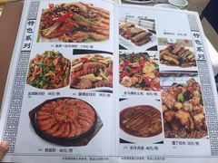 菜单-兰州老马家族食府(康庄总店)