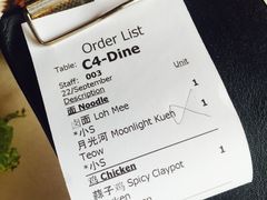 -金莲记(茨厂街店)