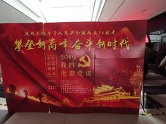 -上影国际影城(普陀绿地缤纷城店)