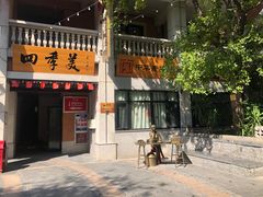 -吉庆街美食广场