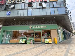 -爱达乐面包生日蛋糕(泛悦国际店)