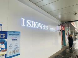 -爱秀造型 T-G