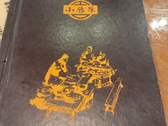 -北京小肠陈饭庄(方庄店)