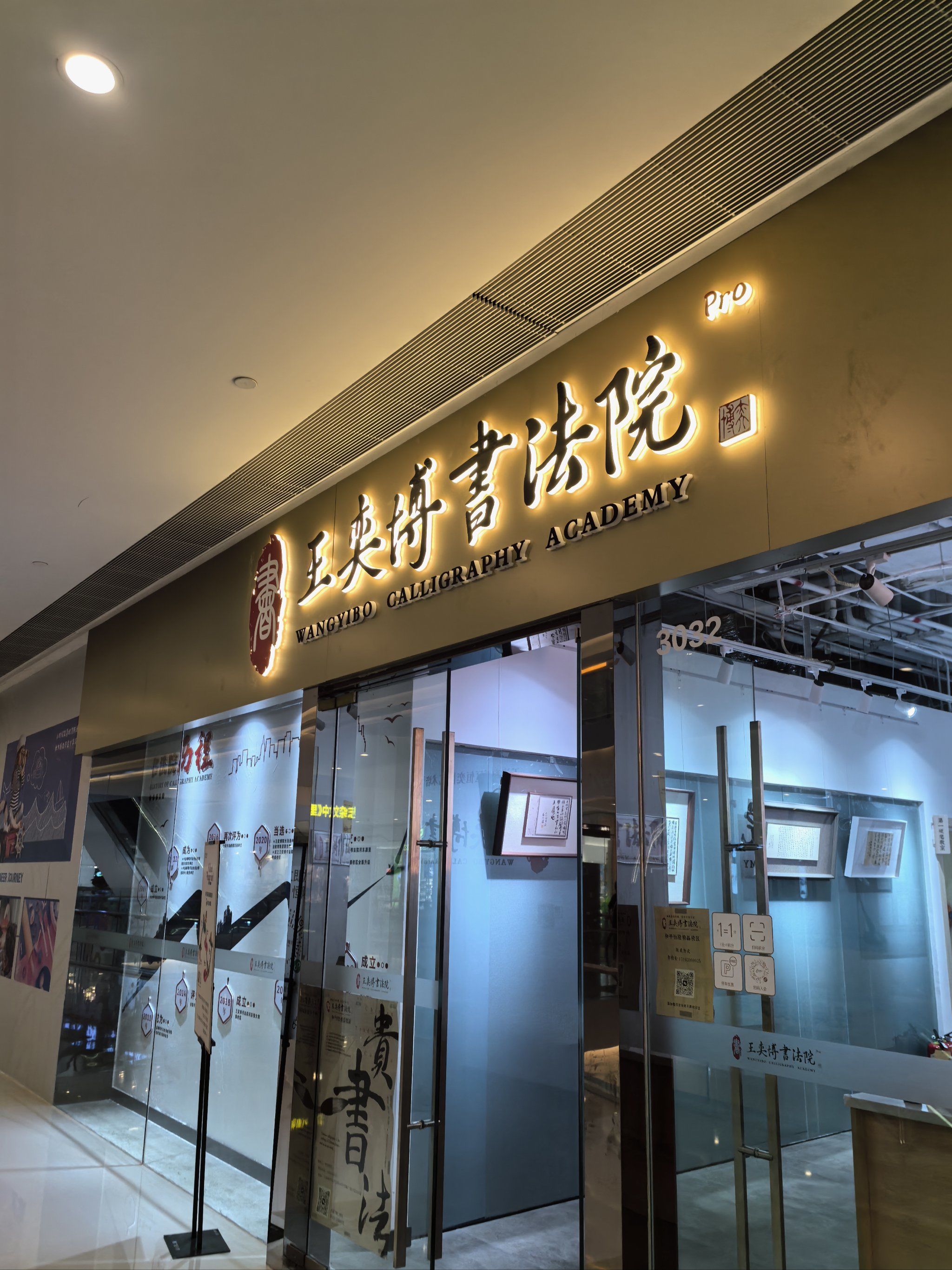 🉑免费试听90分钟硬笔书法/软笔书法