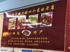 -吴记口味馆