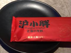-沪小胖小龙虾(淮海中路旗舰店)