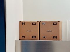 -村口大树(长乐路店)