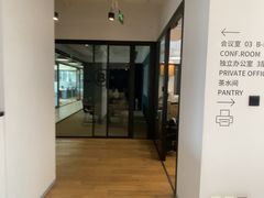 -WeWork中国(三里屯11号社区店)