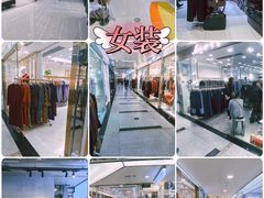 -广州白马服装市场