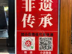 -孝店王酒酿馒头(安昌1店)