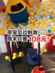 -动力星球家庭亲子游乐中心