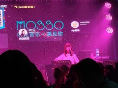 -MOSSO音乐酒吧·Live House(南京西路店)
