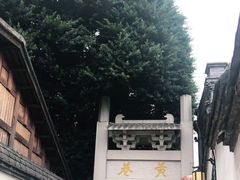 -三坊七巷历史文化街区