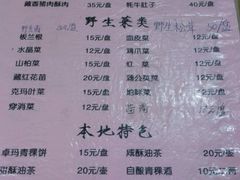 android_upload_pic-银同牦牛肉火锅