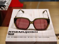 -MUJOSH木九十眼镜(日月光店)