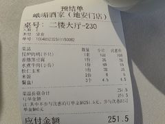 -峨嵋酒家(地安门店)