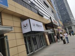 门面-亚皆老街南宁老友粉·米粉(印象城店)