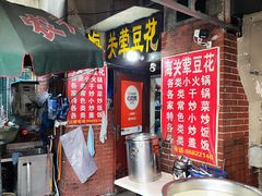 -海关荤豆花(洋河一路店)