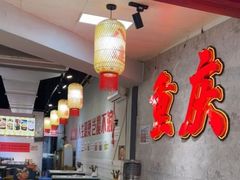 -青年火锅(吾悦广场直营店)